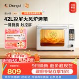 长帝（changdi）国家补贴新款电烤箱猫小易Max大容量风炉专业烘焙烤箱烘焙烧烤猫小易pro升级款空气炸烤中秋节礼物