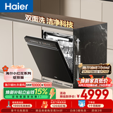 海尔（Haier）小红花套系洗碗机嵌入式W5000Plus双面洗163升18套大容量高温+UV除菌EYBW18566JHU1