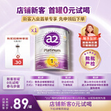 a2奶粉紫白金澳版婴儿配方奶粉1段400g小罐 新西兰草饲+批批严检