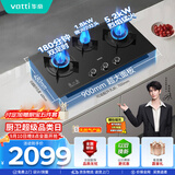 华帝【顶配三眼灶+定时+联动】多眼燃气灶天然气嵌入式5.2kW猛火煤气炉双灶具灶台i10503