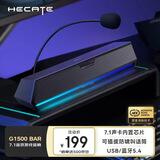 漫步者（EDIFIER）HECATE G1500 Bar 7.1音效 电竞游戏 soundbar电脑音响 音响桌面音响 音响电脑台式支持ps5pro灰色