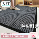大江入户地垫门口新款进门垫门外脚垫入户门地毯120x180cm