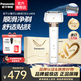 松下（Panasonic）【中秋礼物】亲肤小锤子2.0升级电动剃须刀LM34往复式刮胡刀智能感应全身防水生日礼物送男友老公 白色LM34-W【心赴予爱礼盒】
