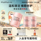 PMPM千叶玫瑰面霜修护舒缓保湿补水嫩肤奶霜50g 礼物送女友