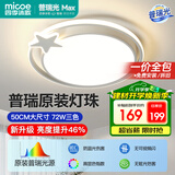 四季沐歌（MICOE）照明客厅卧室吸顶灯具套餐led现代白色奶油风大气简约中山灯具