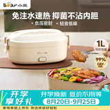 小熊（Bear）加热饭盒 电热饭盒 饭盒电加热免注水自热饭盒上班族可加热插电加热饭菜神器1L DFH-D10Y1