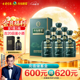 古井贡酒 年份原浆古20蛇年生肖版 浓香型白酒 52度 500mL*6瓶 中秋送礼