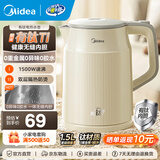 美的（Midea）电热水壶电水壶大容量家用烧水壶泡茶0涂层 食品级304不锈钢自动断电 双层防烫无缝内胆大功率 1.5L 【健康有钛内胆】SHM1571-T