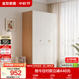 全友家居原木奶油风衣柜卧室家用简易收纳柜一体靠墙出租屋大衣柜衣橱