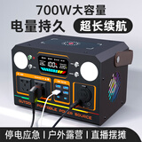 托尼华光户外移动电源220V便携大容量带插座电瓶自驾游露营直播停电应急车载大功率家用笔记本电脑蓄电池 700W 54000MAH/200w-H