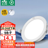 雷士（NVC）LED筒灯客厅卧室过道嵌入式天花灯全铝6瓦漆白正白开孔75mm