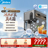 美的（Midea）星河冰魔方Max台式净饮机冰块净水器制冰加热直饮一体机过滤矿化【热卖TOP】免安装 JLB3799T-RO