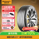 马牌（Continental）汽车轮胎 205/55R16 91V FR UC7 适配大众朗逸/速腾/宝来