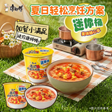 康师傅方便面 番茄鸡蛋牛肉杯面70g*12迷你杯 杯装泡面整箱速食