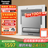 松下（Panasonic）风暖浴霸 暖风照明排气一体智能浴室暖风机 吊顶式卫生间换气浴霸 1650W【抗菌速暖款】FV-JDBJU2