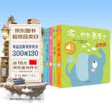 听，什么声音 原声触摸发声书（套装全6册）0-3岁婴幼儿宝宝触摸认知双语 会说话的早教启蒙有声书 步步联盟出品 点读书 发声书 有声书 早教发声书 早教发声书 点读书