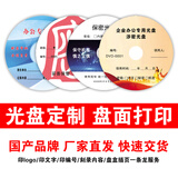KDA国产品牌CD/DVD光盘定制 光盘印刷 光盘刻录 企业定制光盘 封面打印 空白光盘(定制联系客服）