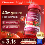 普丽普莱番茄红素 男士前列腺炎特效改善尿频尿急备孕 40mg*60粒 美国进口