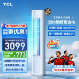 TCL空调京东联名真省电大3匹新一级能效变频 外机双排纯铜管 客厅立式柜机KFR-72LW/JD21+B1国家补贴