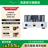 CAYIN MT-35MK3凯音斯巴克功放蓝牙合并式胆机HiFi发烧级电子管功放支持LDAC MT-35MK3 (蓝牙版)