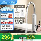 九牧（JOMOO）电热水龙头冷热即热式快速加热洗菜盆厨房水龙头33236-946/KB-Z