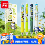 齐心(Comix)热可擦中性笔 吾皇联名按动水笔子弹头0.5mm黑色 小学生用卡通高颜值签字笔 4支EWHGP0104