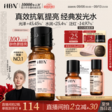 HBN经典发光水150ml熊果苷焕提亮爽肤水保湿精华水补水喷雾生日礼物