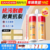 三和瓷砖美缝剂墙地砖美缝胶填缝剂全效防霉易擦洗防水双组份 贵族金