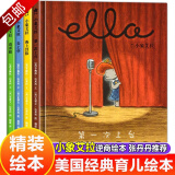 儿童故事书精装硬壳绘本 小象艾拉逆商教育绘本 全4册 定价180