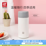 双立人（ZWILLING）保温杯男女大容量茶漏杯不锈钢水杯茶水分离家用便携 白色420ml