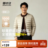 雪中飞经典秋冬新款时尚保暖羽绒服短款圆领简约内搭羽绒内胆情侣内穿 浅亚麻|7100 L /175/96A