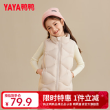 鸭鸭（YAYA）儿童羽绒马甲女童背心男童秋冬季童装轻薄上衣宝宝纯色外套WJ 米色 120