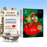 多伯瑞 美绘典藏版中国儿童文学大赏 小学生三四五六年级课外阅读9-12-15岁儿童读物推荐阅读3-6年级寒暑假书青少年世界名著童话故事书 开学季