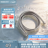 摩恩防缠绕花洒软管沐浴水管配件不锈钢淋雨管金属管736
