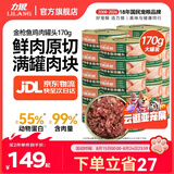 力狼（LILANG）宠物猫粮幼猫成猫零食猫湿粮猫咪猫罐头 囤货 金枪鱼+鸡肉口味 170g*48罐