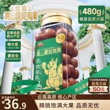 三只松鼠金装夏威夷果480g/罐 坚果炒货大颗粒干果每日休闲零食办公室小吃