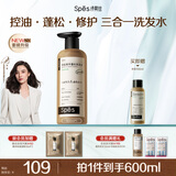 诗裴丝Spes【宋佳同款】专研多肽控油蓬松洗发水改善油扁塌去屑留香500ml