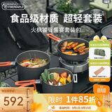 火枫（FIRE-MAPLE）饕餮套装户外炉炊具自驾露营全套装备野炊大功率气炉4-5人烧水壶