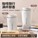 美厨（MAXCOOK）水杯马克杯保温咖啡杯 304不锈钢杯子户外便携豆浆杯带盖MCB8749