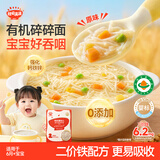 秋田满满有机婴幼儿粒粒面160g宝宝面条7月+钙铁锌早餐营养辅食碎碎面