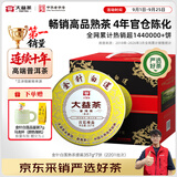 大益茶叶 高端茗茶皇茶系列  普洱熟茶 茶叶自饮 金针白莲 【4年陈】357g*7饼（2201批次 ）