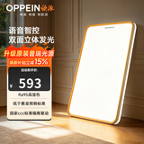 欧派全光谱吸顶灯护眼led客厅大灯现代简约智能APP全屋套餐包安装