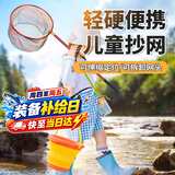 臻佑（Grsaed）儿童抄网抄网杆伸缩捞鱼网兜小鱼虾捕虫网鱼桶玩具套装 红色