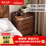 源氏木语实木床头柜北欧卧室收纳柜家用储物柜床边柜橡木胡桃色0.45m三抽