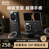 图拉斯支点壳O1S【轻奢素皮丨旋转支架】 适用于华为MateX6手机壳x6典藏版磁吸防摔中轴全包保护超薄黑