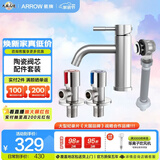 箭牌（ARROW）龙头下水器下水软管红蓝角阀组合龙头配件套餐水龙头 AE41131SS【银色】龙头配件套餐