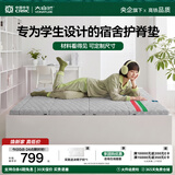 大自然山棕午睡便携护脊多功能宿舍床垫 可折叠榻榻米棕垫 状元学生床垫 登科3CM（长度可调1900） 90*200
