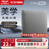 德力西（DELIXI） 开关插座 CD821星空灰无框大板 86型暗装电源插座墙壁面板 三开单控 开关