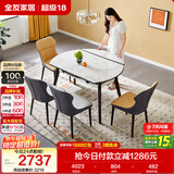 全友家居 轻奢高级多功能可伸缩岩板餐桌椅子组合客餐厅家用吃饭桌子