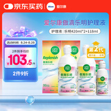 爱尔康 傲滴乐明隐形眼镜多功能护理液420*2+118ml 清洁保湿进口